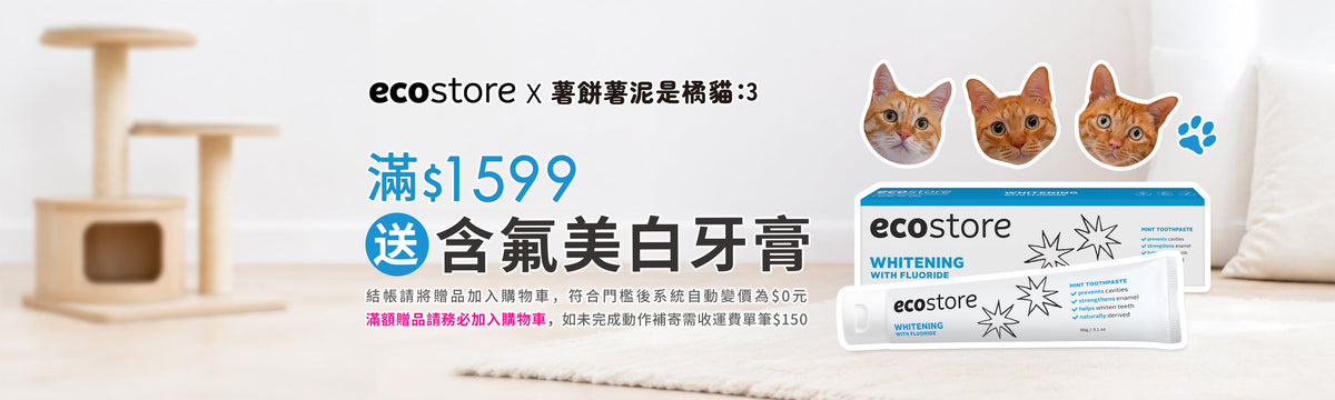 餅泥球xEcostore宜可誠專屬團購