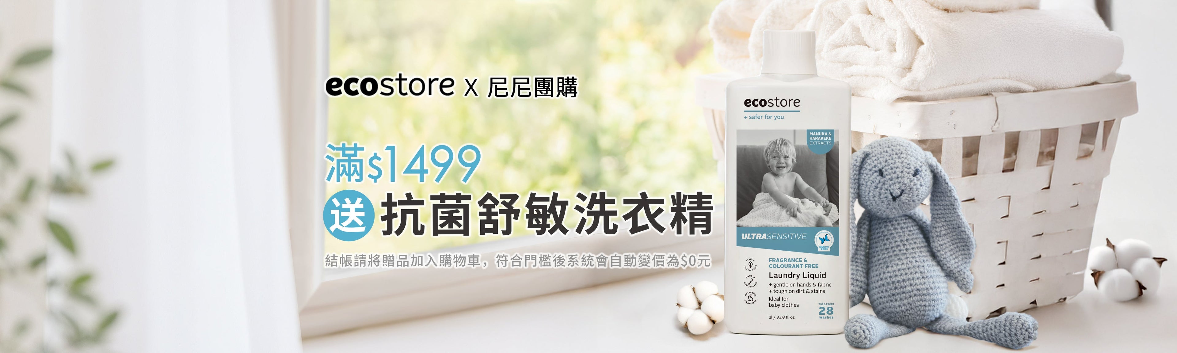 尼尼xclorox高樂氏專屬團購