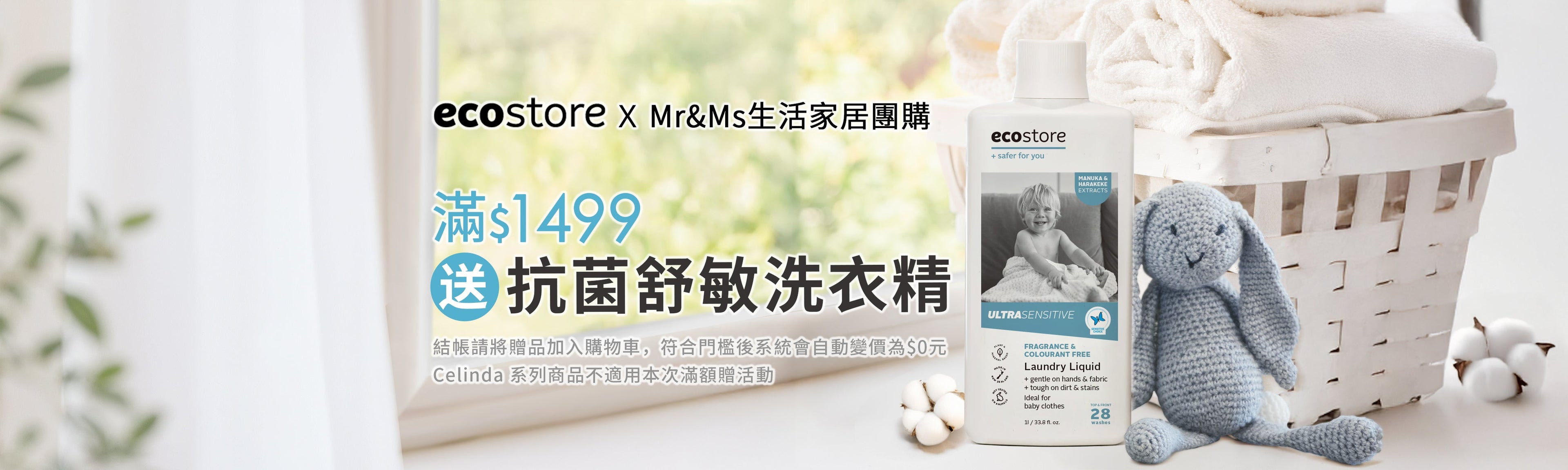 Mr&Ms生活家居xcelinda賽寧家電專屬團購