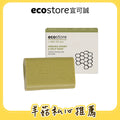【羊菇實驗室團購】ecostore-純淨香皂-80g-麥蘆卡蜂蜜海藻