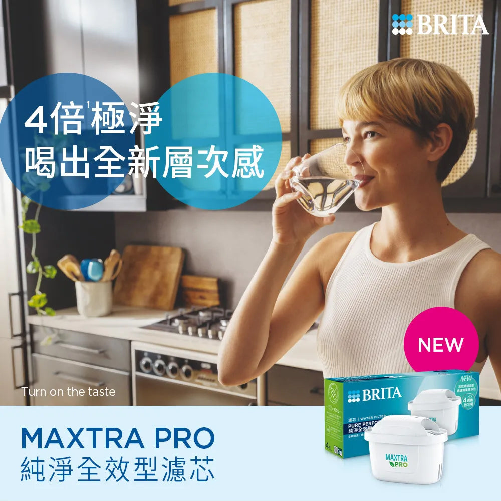 【BRITA｜限量】MXPRO濾芯-純淨全效型4入組*3 (共12芯)