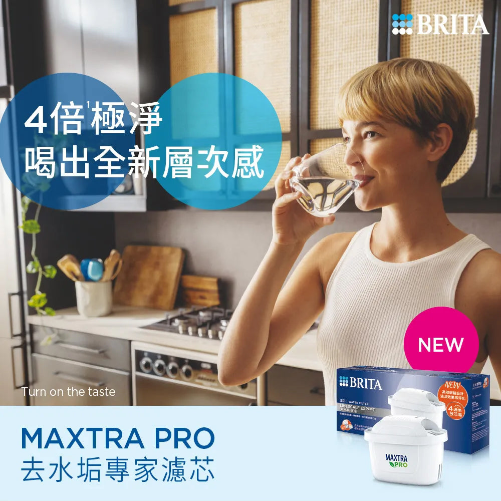 【BRITA｜限量】MXPRO濾芯-去水垢專家8入組*2 (共16芯)