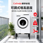 Celinda 可調式增高底座使用情境，白色滾筒洗衣機架高放在陽台