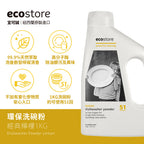 ecostore-洗碗機奶瓶機專用環保洗碗粉-1kg-經典檸檬