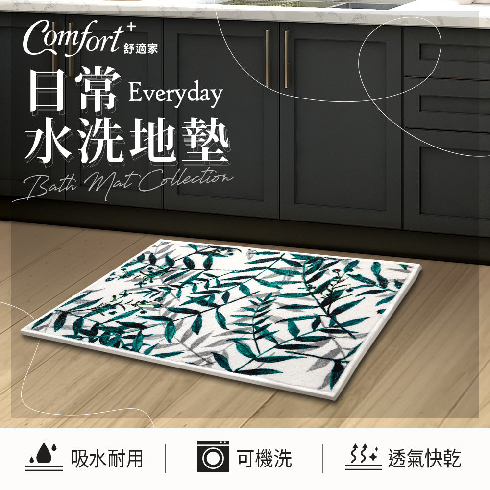 【Comfort+舒適家】日常水洗花紋地墊-水波紋/古典花/竹林綠