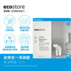 【ecostore宜可誠】洗碗機專用全效合一洗碗錠-純淨無香-30錠