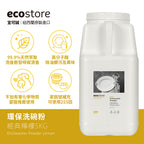 【尼克團購】ecostore_環保洗碗粉經典檸檬-5kg+贈洗碗粉100g*3入