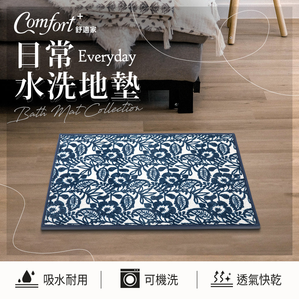 【Comfort+舒適家】日常水洗花紋地墊-水波紋/古典花/竹林綠