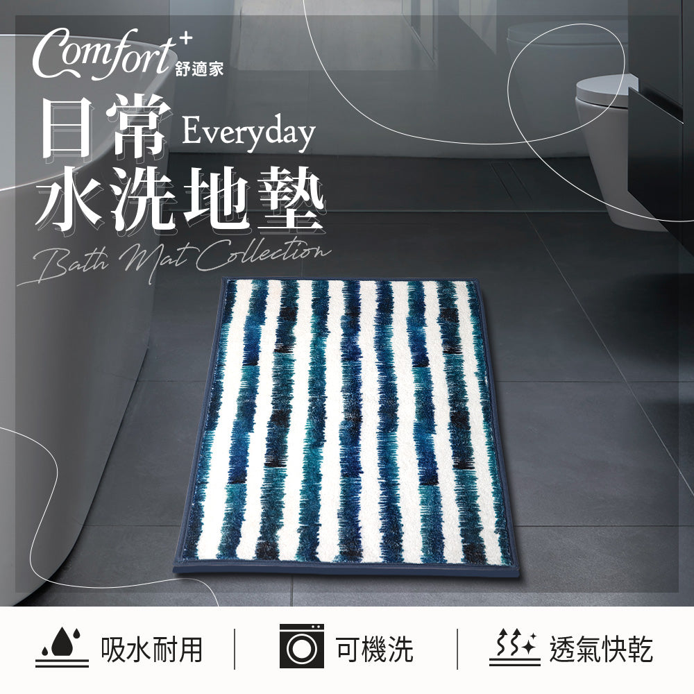 【Comfort+舒適家】日常水洗花紋地墊-水波紋/古典花/竹林綠
