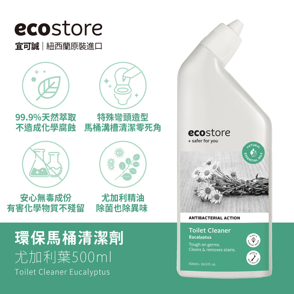 【ecostore宜可誠】環保馬桶清潔劑-尤加利葉-500ML