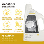 【cara佈置中團購】ecostore_洗碗機專用環保洗碗粉-經典檸檬-2KG