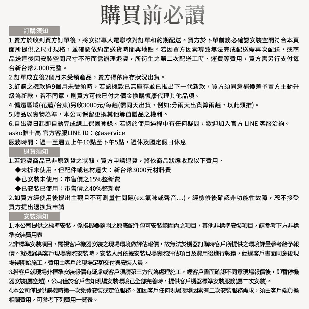 【ASKO雅士高】13人份洗碗機DFS233IB.S.TW/1(獨立型/不鏽鋼/含安裝)