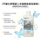 【ecostore宜可誠】超濃縮環保洗衣精-抗敏無香-1L