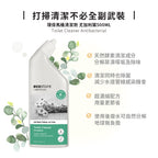 【桑原夫婦團購】居家清潔組-地板萬用清潔劑-尤加利葉500ml+馬桶清潔劑-尤加利葉500ml+多用途清潔噴霧-抗敏無香500ML+廚房清潔噴霧-甜橙百里香500ML