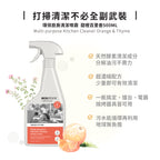 【桑原夫婦團購】居家清潔組-地板萬用清潔劑-尤加利葉500ml+馬桶清潔劑-尤加利葉500ml+多用途清潔噴霧-抗敏無香500ML+廚房清潔噴霧-甜橙百里香500ML