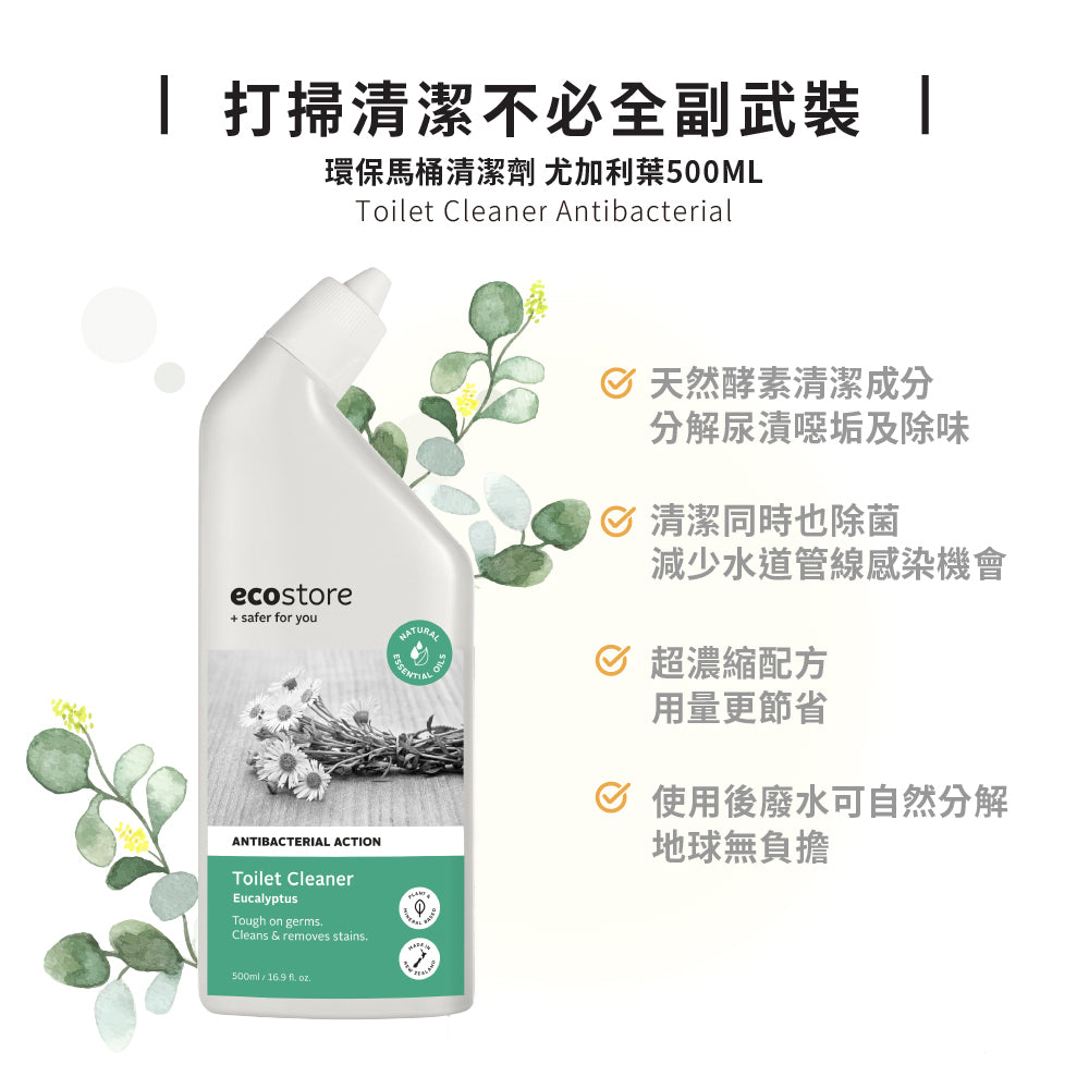 【ecostore宜可誠】環保馬桶清潔劑-尤加利葉-500ML