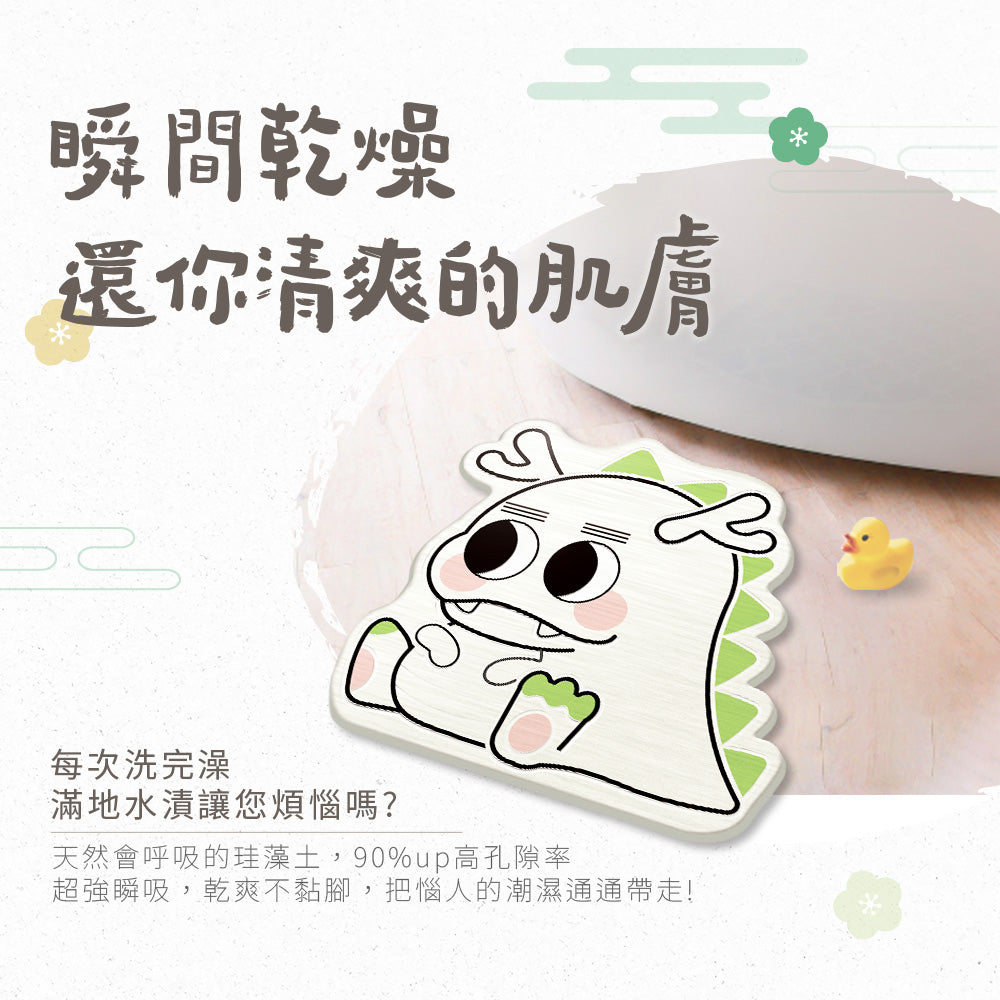 【Comfort+舒適家】開運造型珪藻土地墊-抱抱龍/招財龍