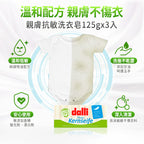 Dalli-純植物油親膚抗敏洗衣皂-3入
