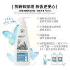 【ecostore宜可誠】3X極淨酵素洗衣精-抗敏無香-480ML