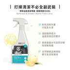 【ecostore宜可誠】環保浴廁清潔噴霧-柑橘清香-500ML