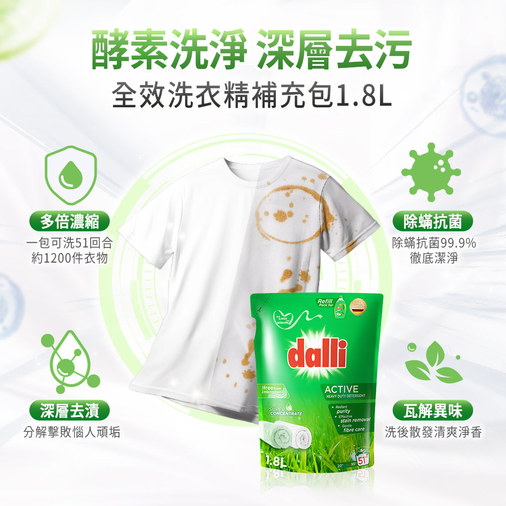 Dalli-全效超濃縮洗衣精-1.8L-補充包