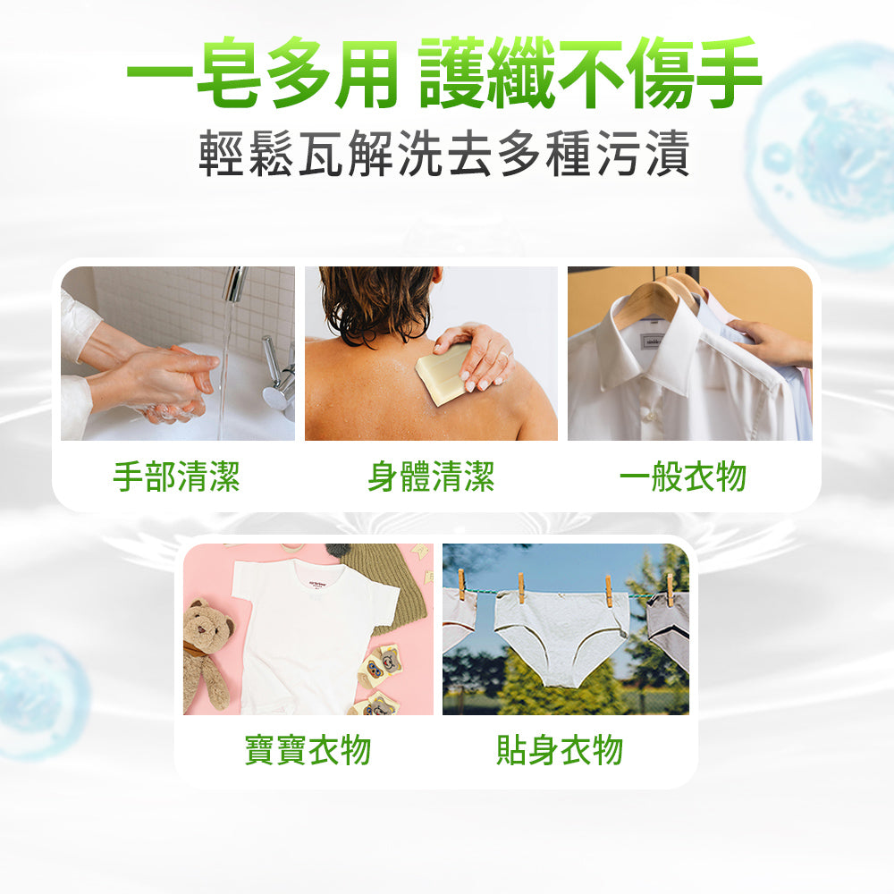 Dalli-純植物油親膚抗敏洗衣皂-3入