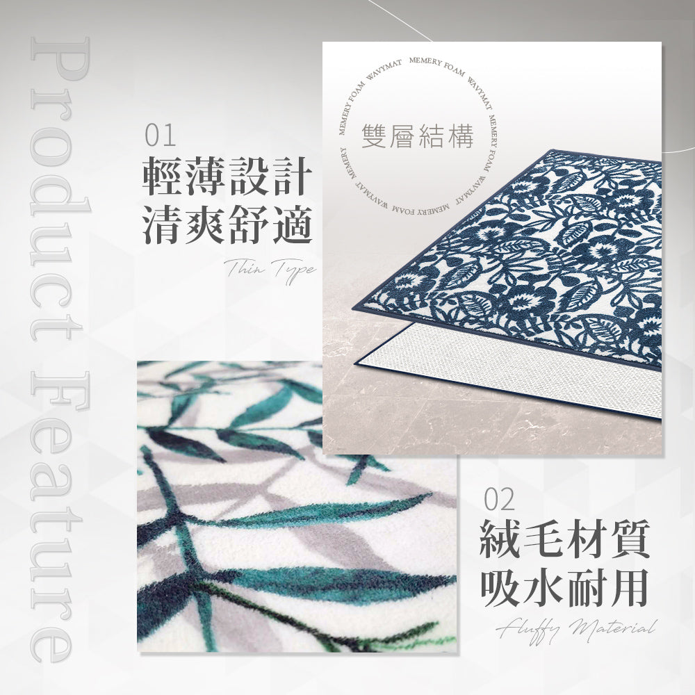 【Comfort+舒適家】日常水洗花紋地墊-水波紋/古典花/竹林綠