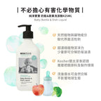 【ecostore宜可誠】純淨寶寶奶瓶&蔬果洗潔精-425ML