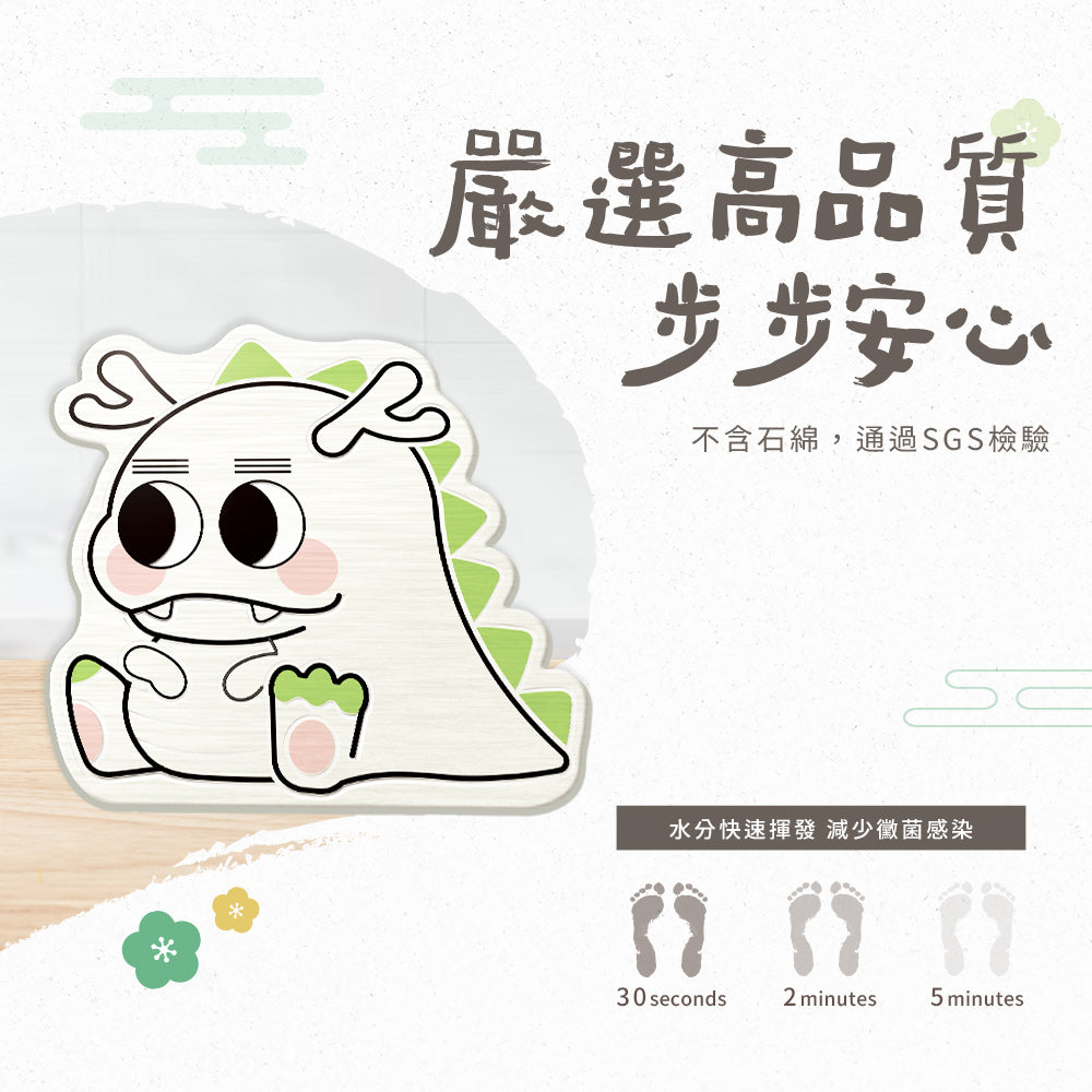 【Comfort+舒適家】開運造型珪藻土地墊-抱抱龍/招財龍