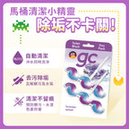 【gc clean德國吉利潔 】強酵馬桶清潔掛球-2入-薰衣草香氛