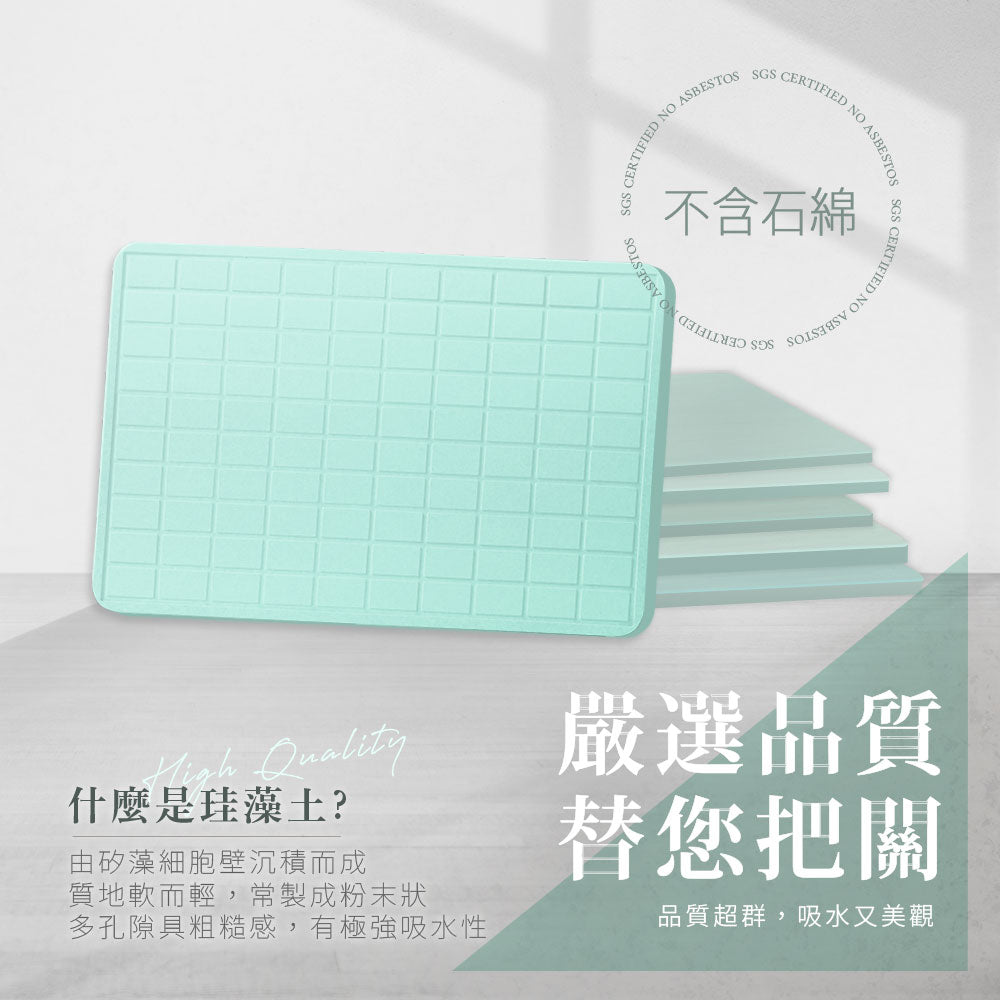 【Comfort+舒適家】深呼吸珪藻土吸水快乾地墊-薄荷綠格紋