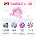 Dalli-毛料絲絨超濃縮洗衣精-1.1L