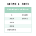 【桑原夫婦團購】居家清潔組-地板萬用清潔劑-尤加利葉500ml+馬桶清潔劑-尤加利葉500ml+多用途清潔噴霧-抗敏無香500ML+廚房清潔噴霧-甜橙百里香500ML