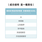 【leana團購】抗敏無香居家清潔組-超濃縮洗衣精1L+洗碗精500ml+多用途清潔劑500ml