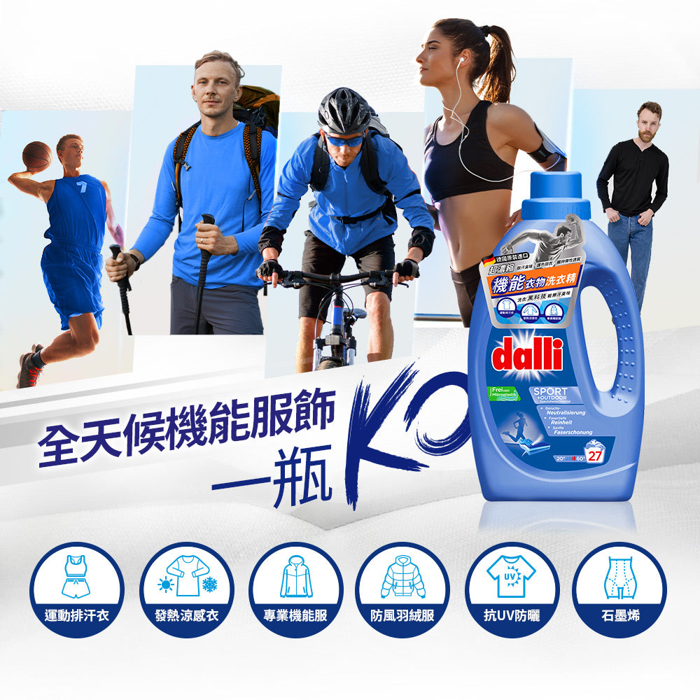 Dalli-機能衣物超濃縮洗衣精-1.1L