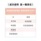 【桑原夫婦團購】居家清潔組-地板萬用清潔劑-尤加利葉500ml+馬桶清潔劑-尤加利葉500ml+多用途清潔噴霧-抗敏無香500ML+廚房清潔噴霧-甜橙百里香500ML
