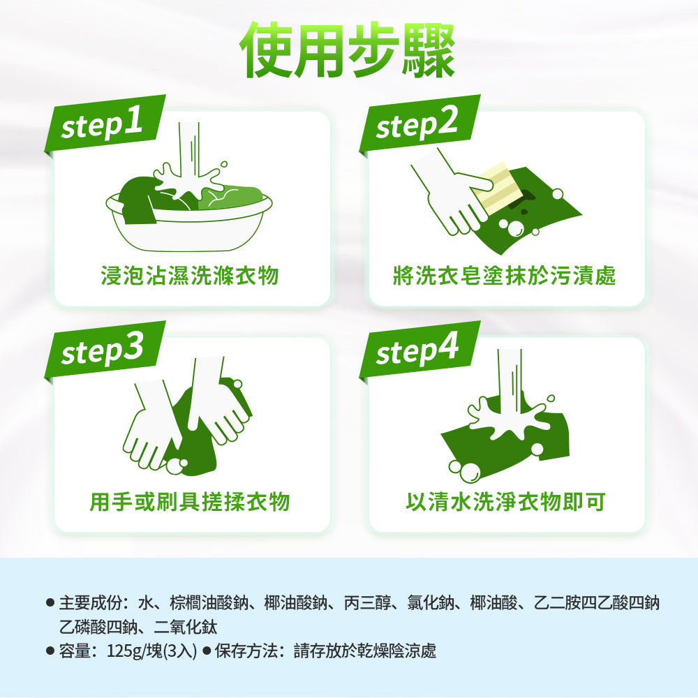 Dalli-純植物油親膚抗敏洗衣皂-3入
