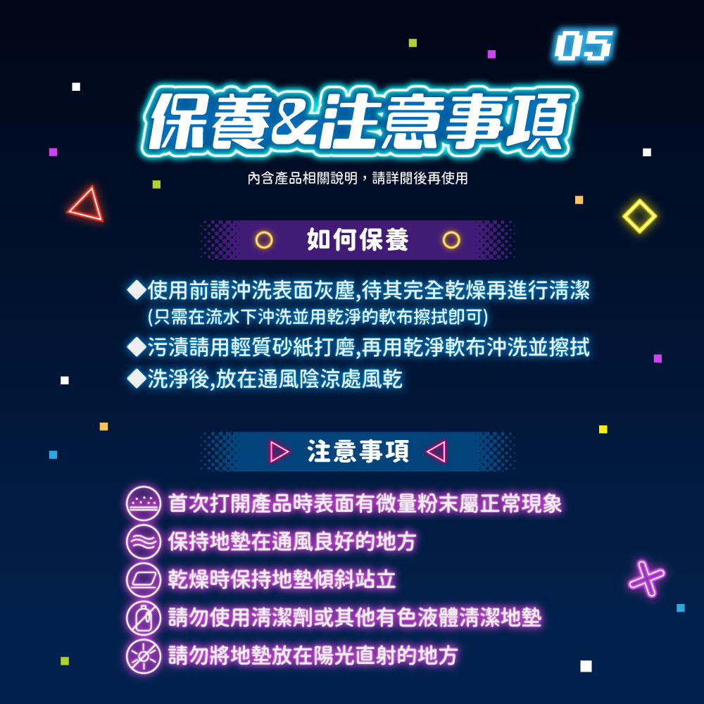 【Comfort+舒適家】趣味電玩珪藻土地墊-熱舞挑戰/掌機Player1