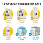 【ecostore宜可誠】洗碗機專用全效合一洗碗錠-純淨無香-30錠