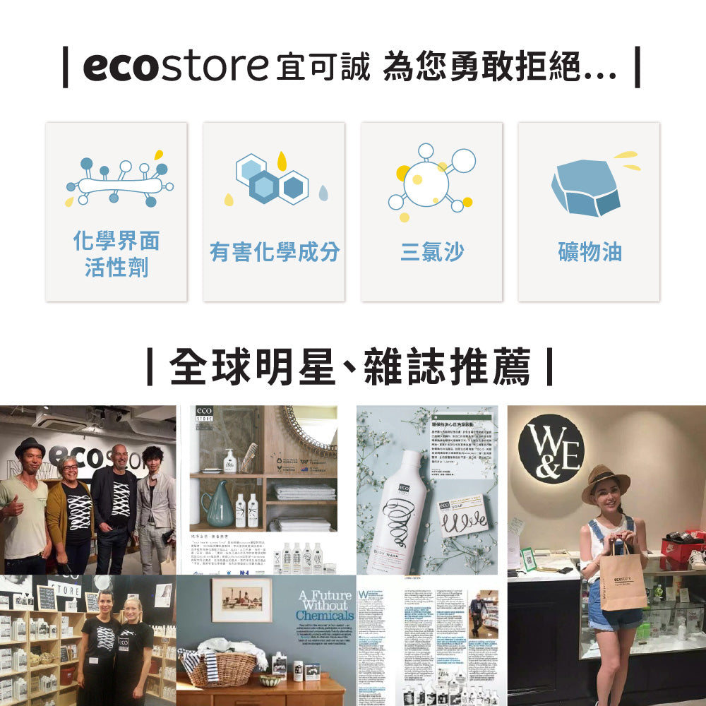 【ecostore宜可誠】純淨寶寶奶瓶&蔬果洗潔精-425ML