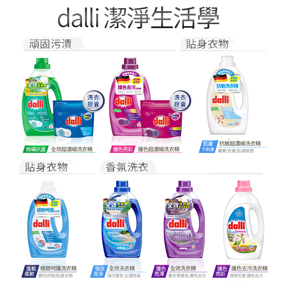 Dalli-全效超濃縮洗衣精-1.8L-補充包
