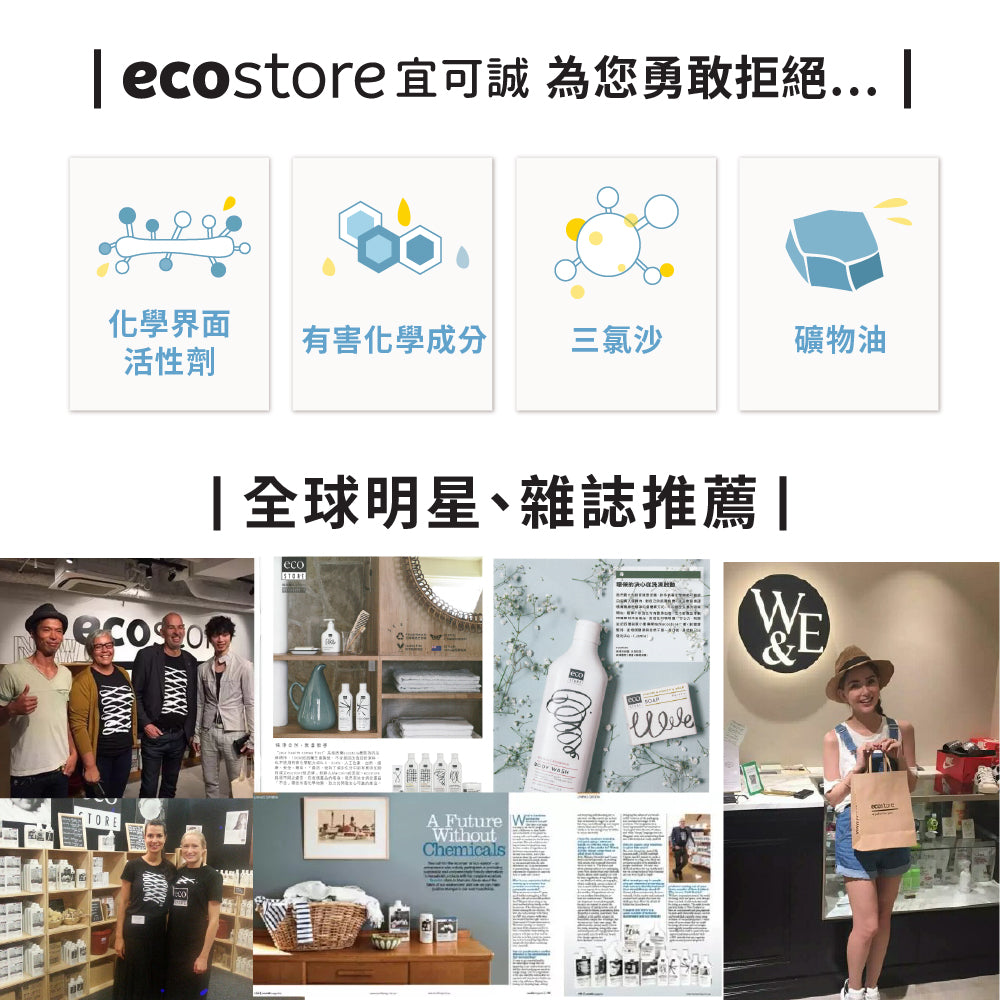 【ecostore宜可誠】3X極淨酵素洗衣精-抗敏無香-480ML