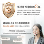 【Mr&Ms生活家居團購】Celinda賽寧小淨寶奶瓶清洗機2代 粉杏色205