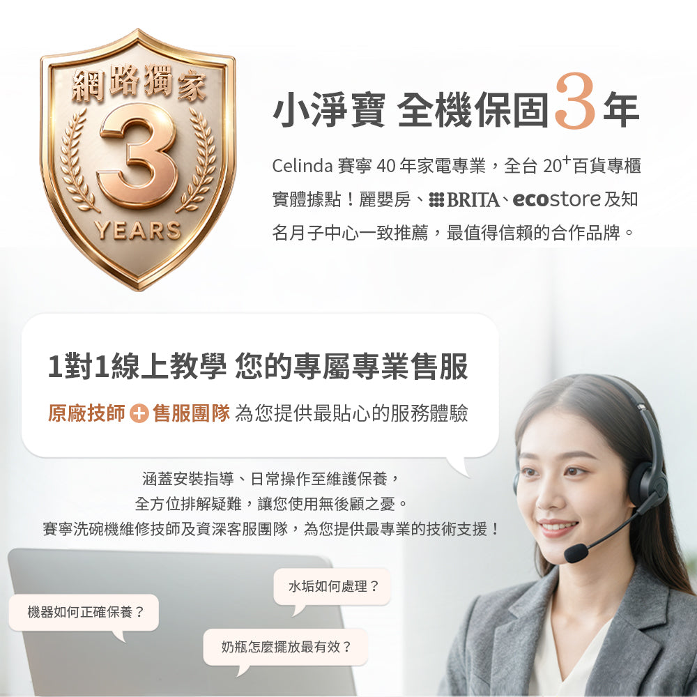 【Mr&Ms生活家居團購】Celinda賽寧小淨寶奶瓶清洗機2代 粉杏色205