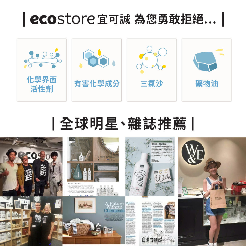 【ecostore宜可誠】超濃縮環保洗衣精-抗敏無香-1L