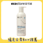 【橘宅日常團購】ecostore_純淨潤髮乳-抗敏認證350ML