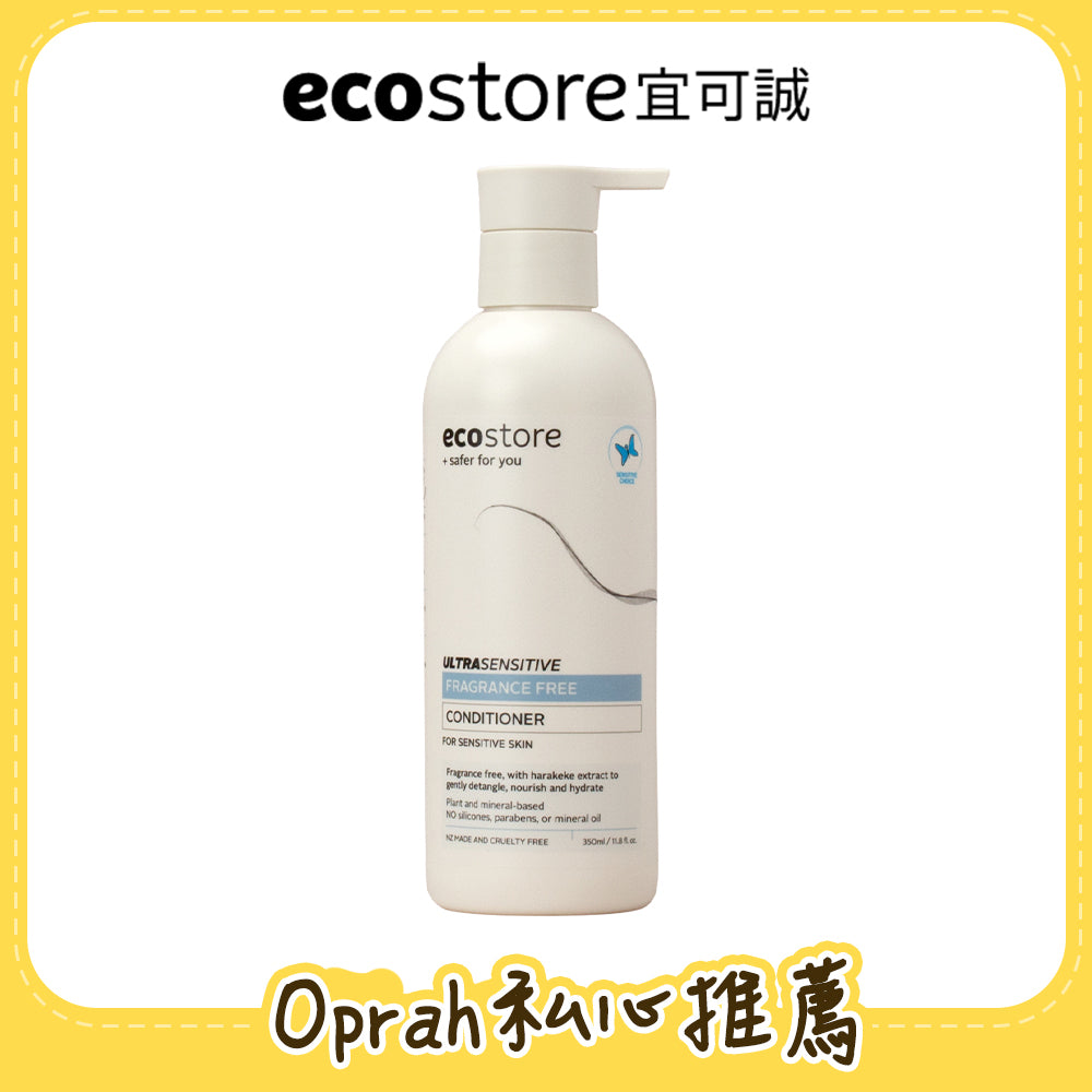 【Oprah團購】ecostore_純淨潤髮乳-抗敏認證350ML