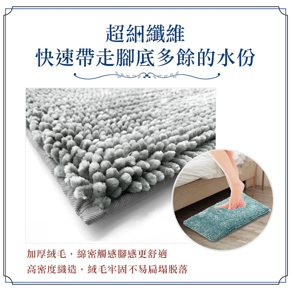 【Comfort+舒適家】亮澤雪尼爾記憶綿長毛地墊-綠色/藍色/酒紅/亞麻