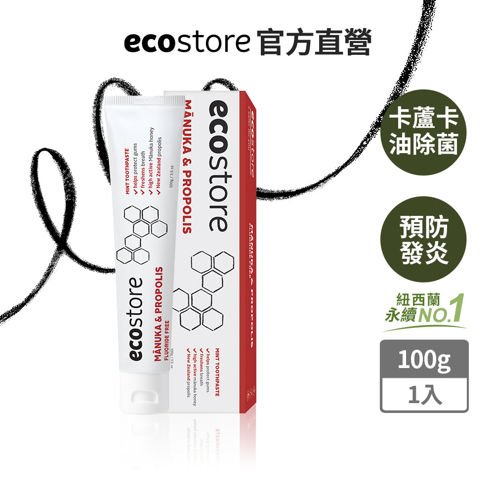 【ecostore宜可誠】純淨牙膏-麥蘆卡蜂膠牙膏-100g