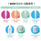 【YUKA團購】ecostore-純淨牙膏-100g-美白